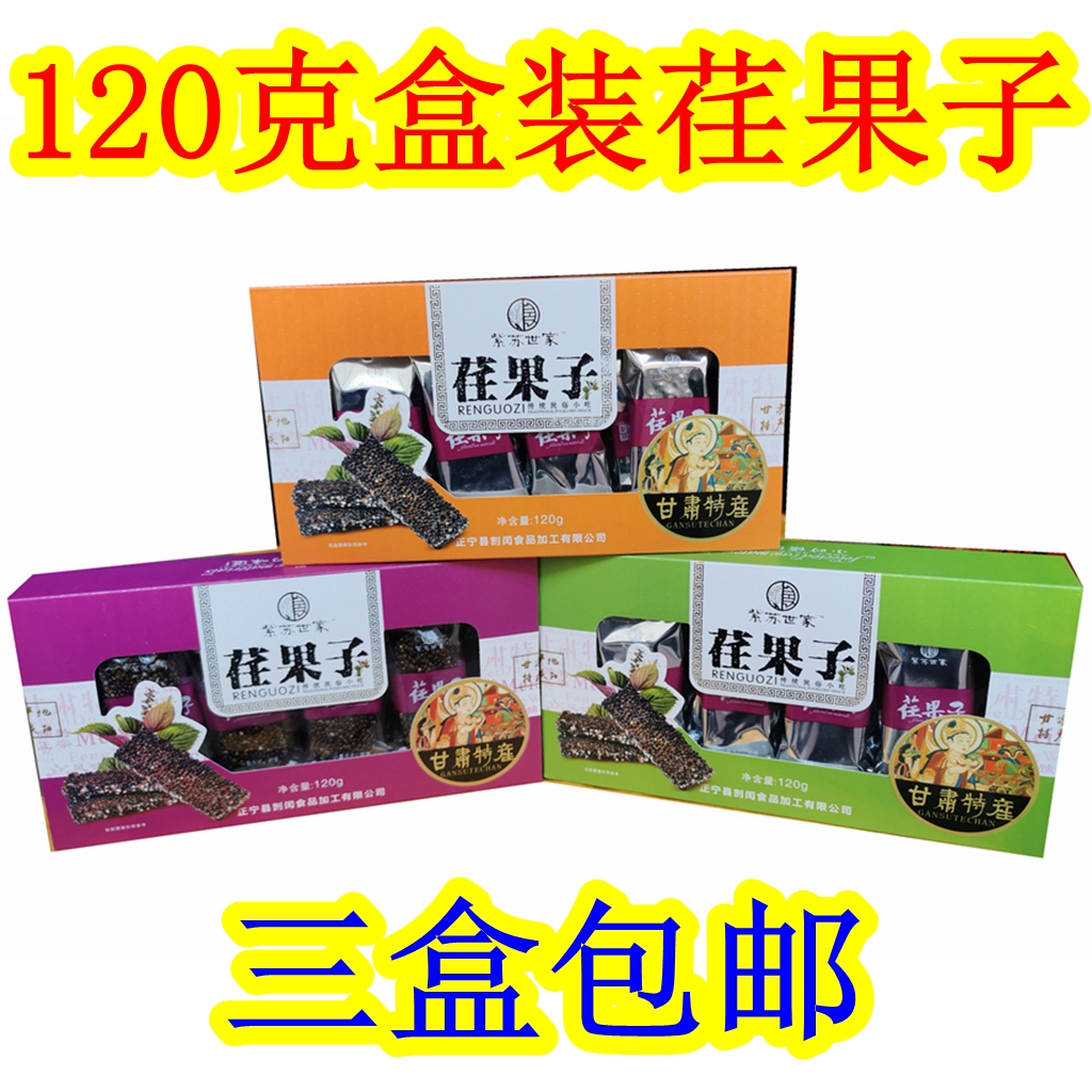 Northwest Gansu specialty Qingyang Basil Aristocratic family Fruit Kai Run 120g Basil Special Offer Promotion foodin the Traditional nourishing food , Medicinal and Edible Food , Basil  category - from Buy2taobao.com to provide professional Taobao agent buy service