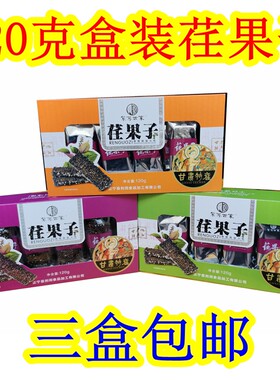甘肃庆阳正宁紫苏世家剀闰荏果子