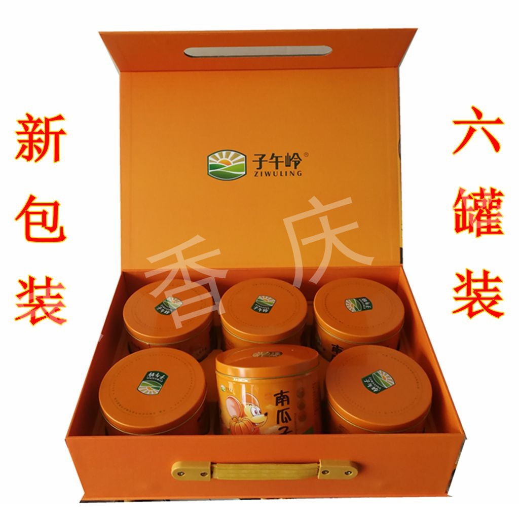 西北甘肃土特产庆阳子午岭南瓜子中庆白瓜籽6六铁罐礼盒美味食品