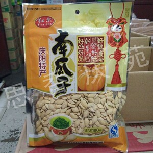 西北甘肃土特产 庆阳红尔南瓜子 果核仁瓜籽 180克特价促销零食品