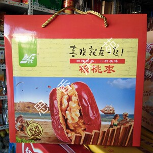 西北甘肃土特产庆阳新一代核桃枣 红枣夹核桃仁 夹心枣礼盒美食品