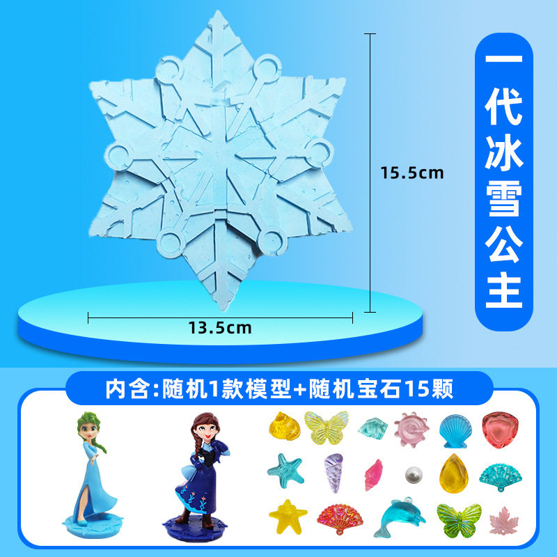冰雪奇缘考古挖掘玩具儿童宝石宝藏挖土盲盒男女孩寻宝藏礼物摆件