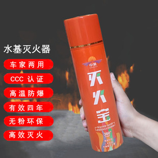 麒麟甲 手持灭火器车用家用店用商用商铺用高性能水基型车内灭火