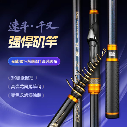 浪矶中国新款速斗千又 轻量化耐磨矶钓竿（海钓矶钓专用）