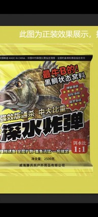 TBB新款深水炸弹海钓矶钓中大比重专用粉2.5kg打窝料矶钓窝料
