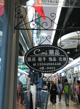 欧式铁艺装饰挂牌店铺服装舞蹈