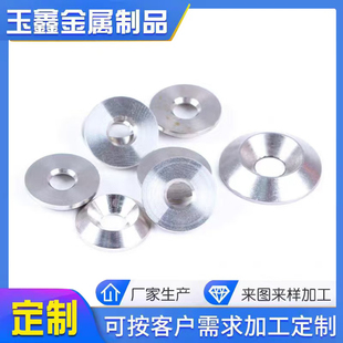 304不锈钢沉头螺丝碗型垫圈实心锥型凹凸装饰鱼眼垫片M3M4M5M6M8