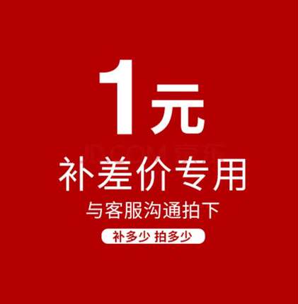 补款链接