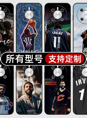 凯里欧文NBA篮球衣小牛适用华为mate70pro手机壳黑色60pro+新款40E硅胶软30Epro全包Z20X来图定制畅享S50PLUS