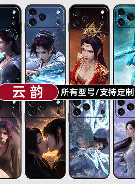 云韵斗破苍穹国漫女神适用苹果17Air16pro手机壳15plus硅胶14promax13E玻12mini璃11SE软X来图XR7P8max定制XS