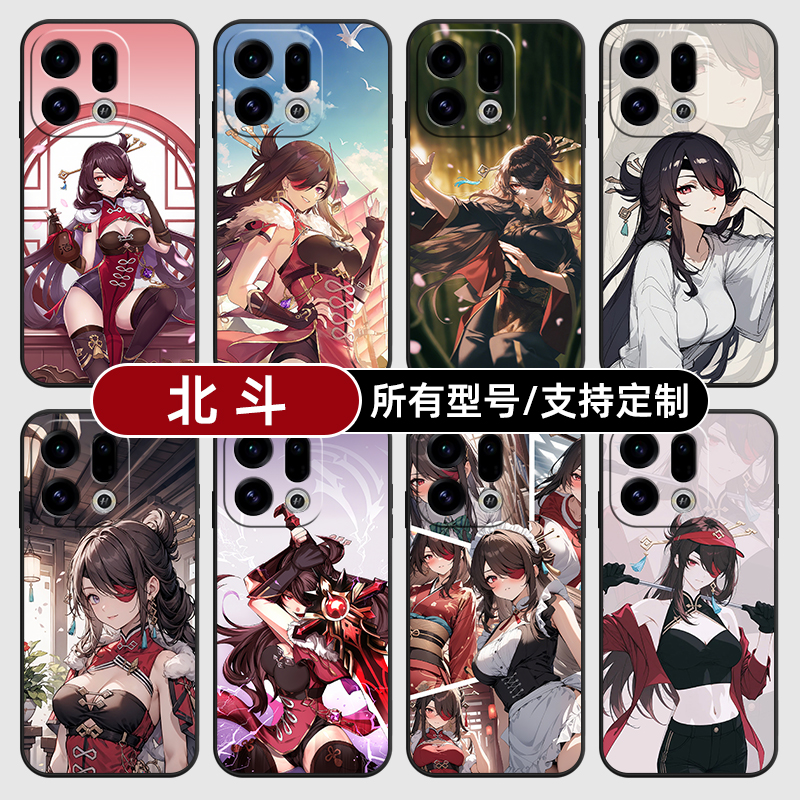北斗原神二次元动漫适用OPPOFindx9pro手机壳Reno14PRO+硅胶K13Turbo12X7Ultra11软6玻5A3i定制oppo璃Find8S+