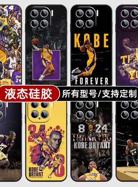 湖人科比NBA篮球衣kebi适用小米15手机壳14ultra13硅胶软12pro天玑版11X来图10T9se8保护套3civi4定制1S2黑色