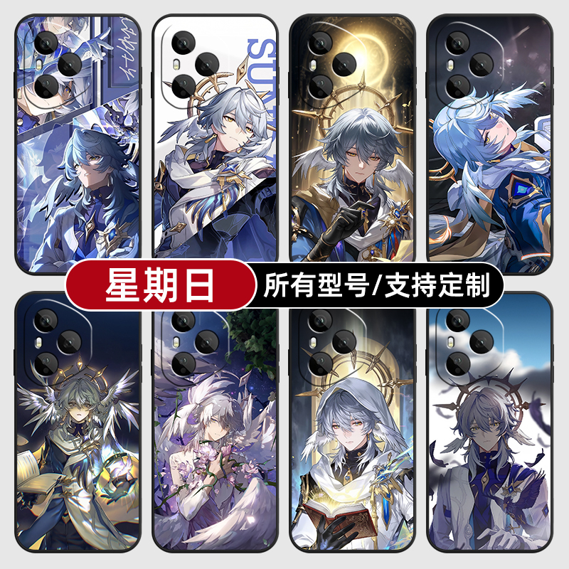 星期日崩坏星穹铁道适用荣耀400pro300手机壳magic7硅胶6定制80SE90GT200软X70畅玩60plus玻M50S4璃100power5