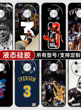 艾弗森答案NBA篮球星衣适用华为mate70pro手机壳黑色60pro+新款40E硅胶软30Epro全包Z20X来图定制畅享S50PLUS