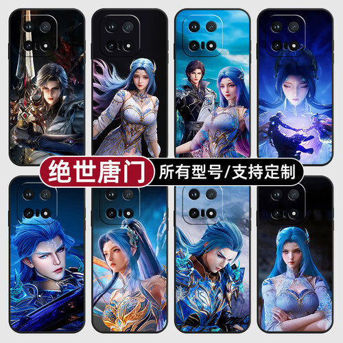 绝世唐门霍雨浩唐舞桐适用iqoo15T13pro手机壳12S硅胶Z11turbo玻软vivo保护IQOONeo10璃9Neo7U3来图8X6+定制5