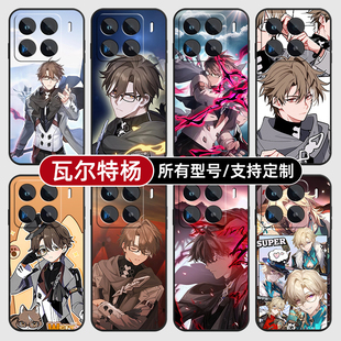 瓦尔特杨崩坏星铁3适用小米15手机壳14ultra13硅胶软12pro天玑版11X来图10T玻9se8黑鲨civi5璃4定制2S外3MIX