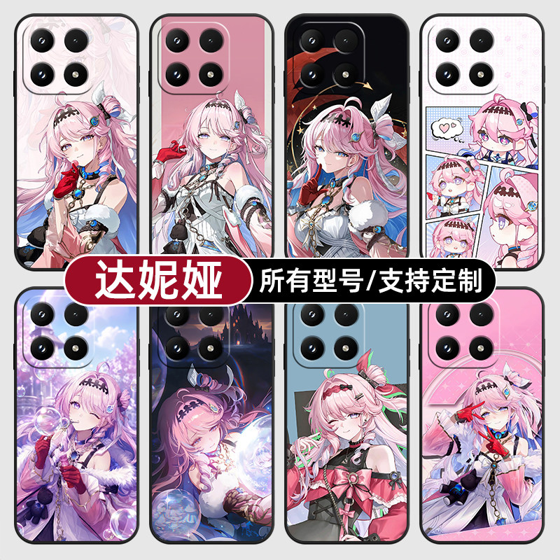 达妮娅鸣潮尼五星限定适用小米17Pro15MAX手机壳14ultra13T硅胶软12天玑版11X10T玻青春8civi5璃4定制2S3MIX9