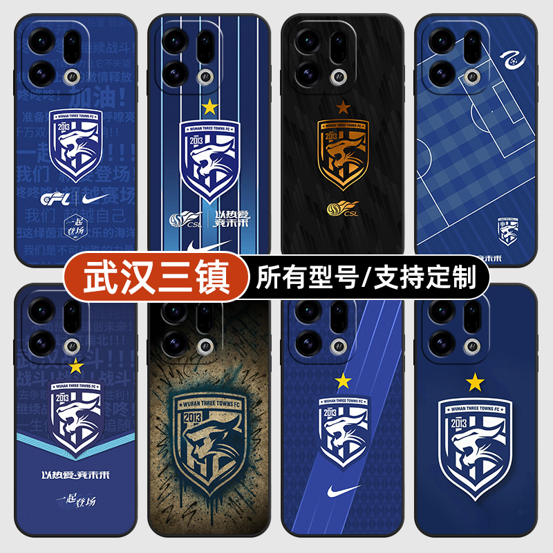 武汉三镇中超球队徽适用OPPOFindx9pro手机壳Reno14PRO+硅胶K13Turbo12X7Ultra11软6玻5A3i定制oppo璃Find8S+