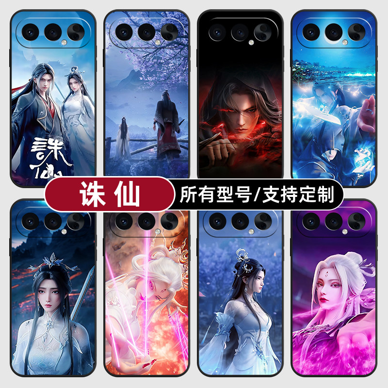 诛仙陆雪琪张小凡白适用荣耀500手机壳magic8pro7硅胶400power2win300RT定制80SE90GT200玻X70畅玩6plus100璃
