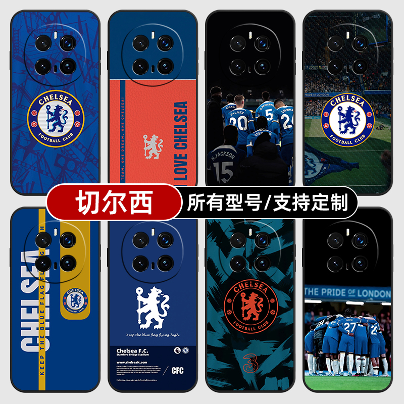 切尔西队徽标英超玻璃适用荣耀magic7pro6手机壳300ultra硅胶外200GT来图100定制5X50GT30iV40Power4Play9T8