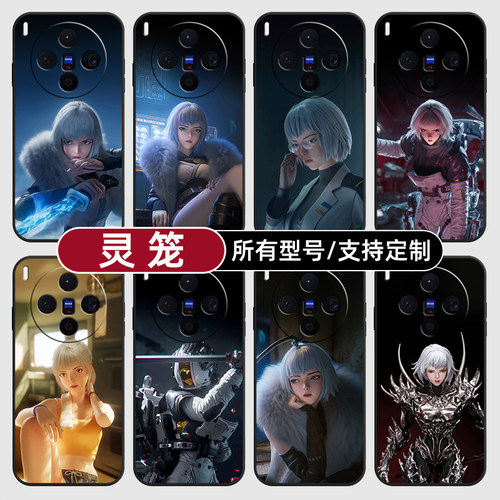 灵笼白月魁老板临渊者适用vivoX300PRO手机壳60S30VIVO50硅胶X200ultra100玻18E17软Y600i璃16T15GT19定制500
