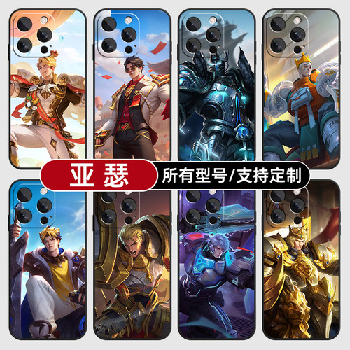 亚瑟王者适用苹果16pro手机壳plus15max华为mate70玻pura荣耀P400璃magic7小14K80硅胶vivo红米oppo一加ACE