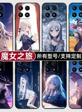 魔女之旅伊雷娜日动漫适用小米17Pro15MAX手机壳14ultra13T硅胶软12天玑版11X10T玻青春8civi5璃4定制2S3MIX9