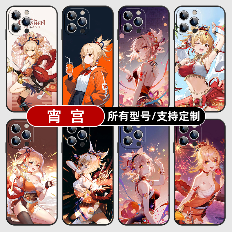 宵宫原神适用苹果16pro手机壳15plus13max12华为mate70硅胶p60pura荣耀magic7小14K80玻璃vivo红米oppo一加