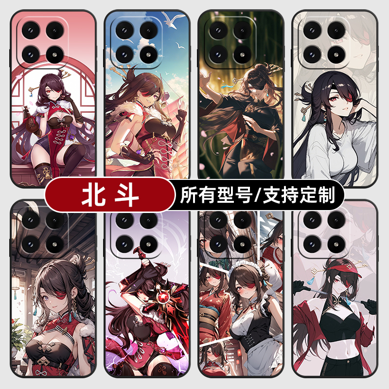 北斗原神二次元动漫适用小米17Pro15手机壳14ultra13硅胶软12天玑版11X来图10T玻9se8黑鲨civi5璃4定制2S3MIX