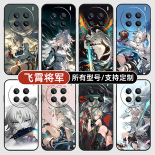 定制VIVO60T50來圖Y200GT300 飛霄將軍崩壞鐵道適用vivoX200pro100ultra手機(jī)殼X90S80玻璃硅膠軟外mini70pro