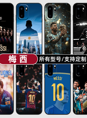 梅西阿根廷巴萨球衣适用一加Ace6T手机壳15turbo硅胶至尊3V5保护套13软来图12定制11R玻10pro璃9RT8竞速7oppo