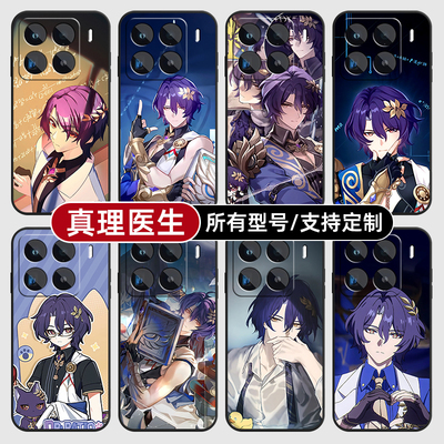 真理医生崩坏星铁3适用小米17Pro15手机壳14ultra13硅胶软12天玑版11X来图10T玻9se8黑鲨civi5璃4定制2S3MIX