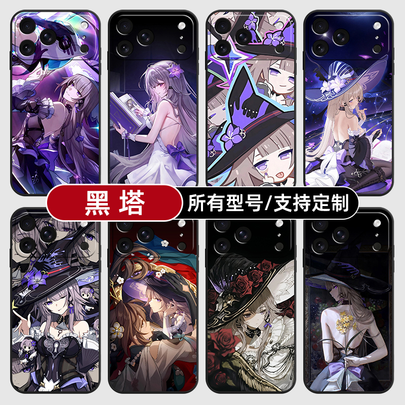 大黑塔崩坏星穹铁道适用苹果17Air16pro手机壳15plus14promax13E玻12mini璃11SE硅胶MAX来图XR7P8max定制XS6S