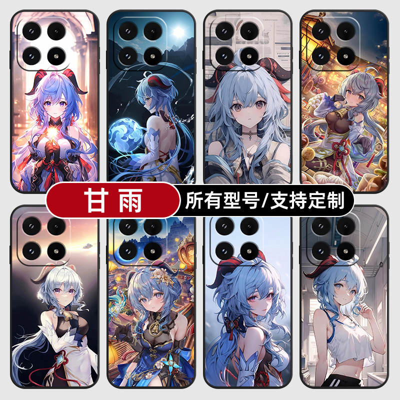 甘雨原神二次元动漫适用小米17Pro15手机壳14ultra13硅胶软12天玑版11X来图10T玻9se8黑鲨civi5璃4定制2S3MIX