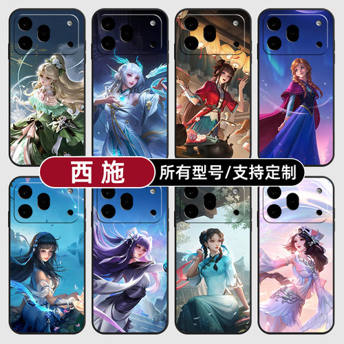 西施传说史诗王者荣耀适用荣耀600手机壳500magic8pro7硅胶400power2win300RT定制80SE90GT玻5X6璃70plus畅玩