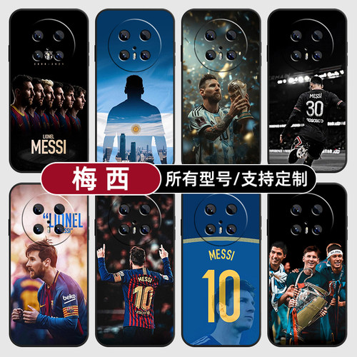 梅西阿根廷巴萨球衣适用华为mate80pro手机壳pura70ultra硅胶P60软HI畅享90玻50Nova15SE璃14S全包13定制Pro+
