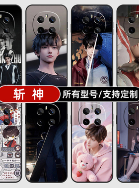 斩神林七夜安卿鱼适用荣耀magic7pro手机壳6至臻版300ultra玻璃硅胶外GT来图5X50GT30i3定制40Power4Play9T8