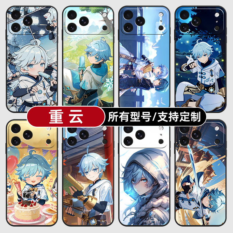 重云原神二次元动漫适用苹果17Air16pro手机壳15plus14promax13E玻12mini璃11SE硅胶MAX来图XR7P8max定制XS6S
