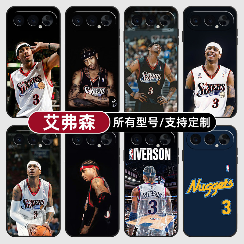 艾弗森球衣76人掘金适用荣耀500手机壳magic8pro7硅胶400power2win300RT定制80SE90GT200玻X70畅玩6plus100璃