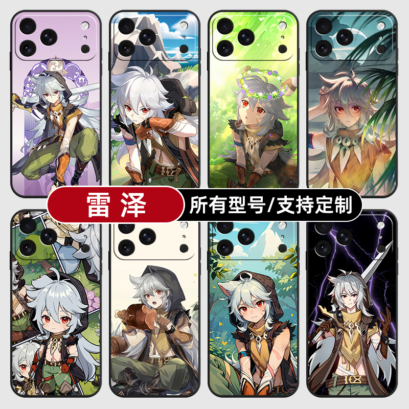 雷泽原神二次元动漫适用苹果17Air16pro手机壳15plus硅胶14promax13E玻12mini璃11SE软X来图XR7P8max定制XS6S