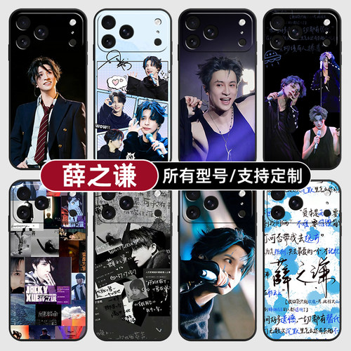薛之谦演唱会片专辑适用苹果17Air16pro手机壳15plus硅胶14promax13E玻12mini璃11SE软X来图XR7P8max定制XS6S