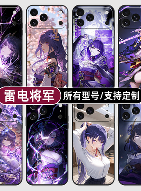 雷电将军原神二次元适用苹果17Air16pro手机壳15plus硅胶14promax13E玻12mini璃11SE软X来图XR7P8max定制XS6S