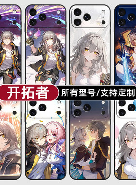 开拓者崩坏星穹铁道女适用苹果17Air16pro手机壳15plus硅胶14promax13E玻12mini璃11SE软X来图XR7P8max定制XS