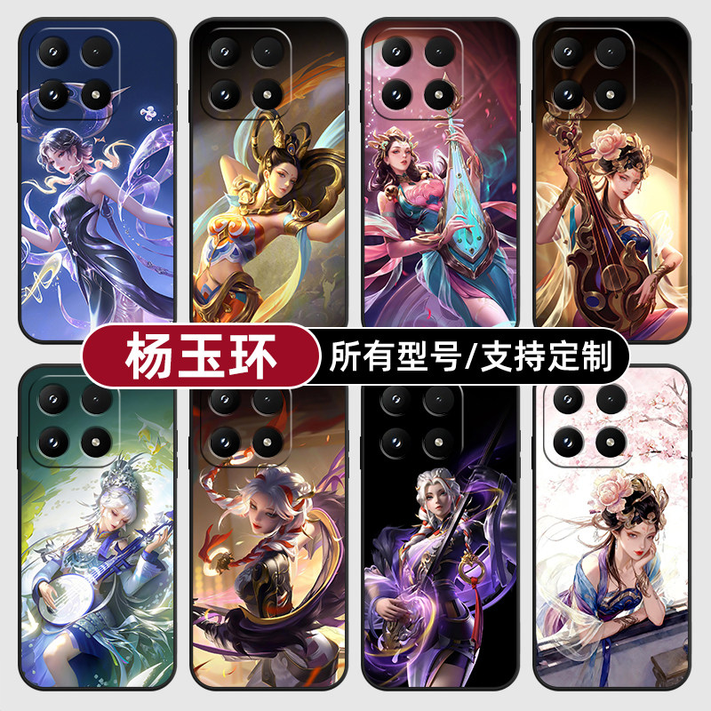 杨玉环皮肤王者荣耀红适用小米17Pro15MAX手机壳14ultra13T硅胶软12天玑版11X10T玻青春8civi5璃4定制2S3MIX9