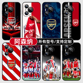 阿森纳英超俱乐部玻璃适用华为Pura70Ultra手机壳P60ART保护套mate50pro硅胶软40Pro 来图定制30E20X全包黑