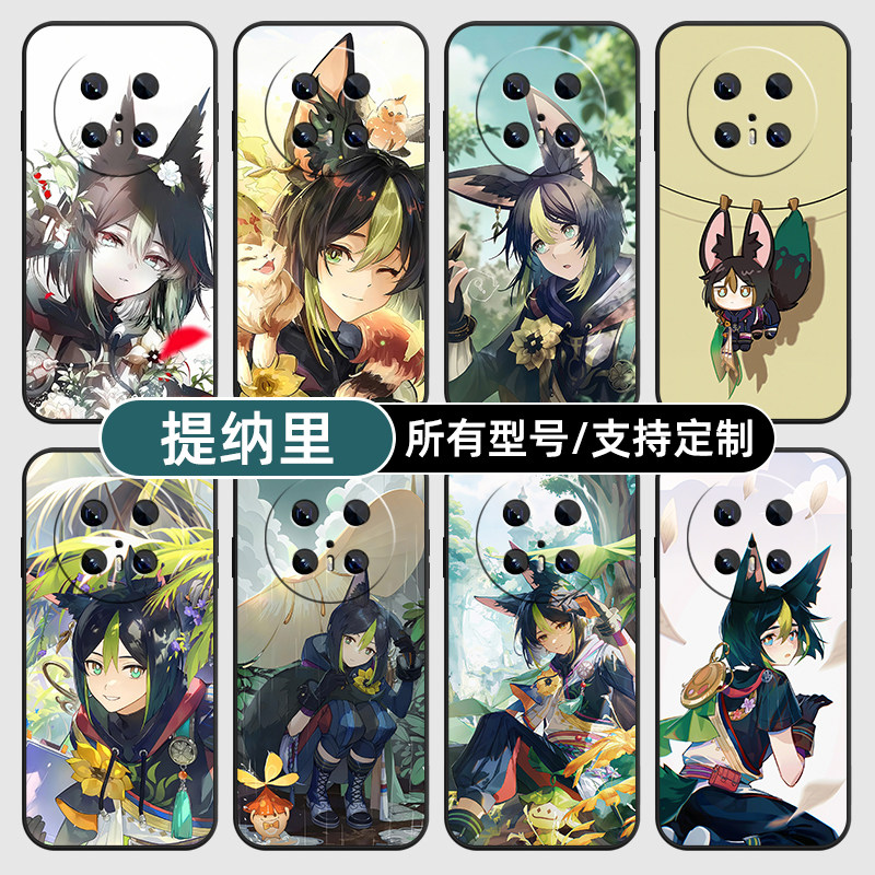 提纳里原神二次元那适用华为mate70pro手机壳pura80ultra硅胶P60软HI畅享50玻40璃Nova14SE13S全包12定制Pro+ - 实物图