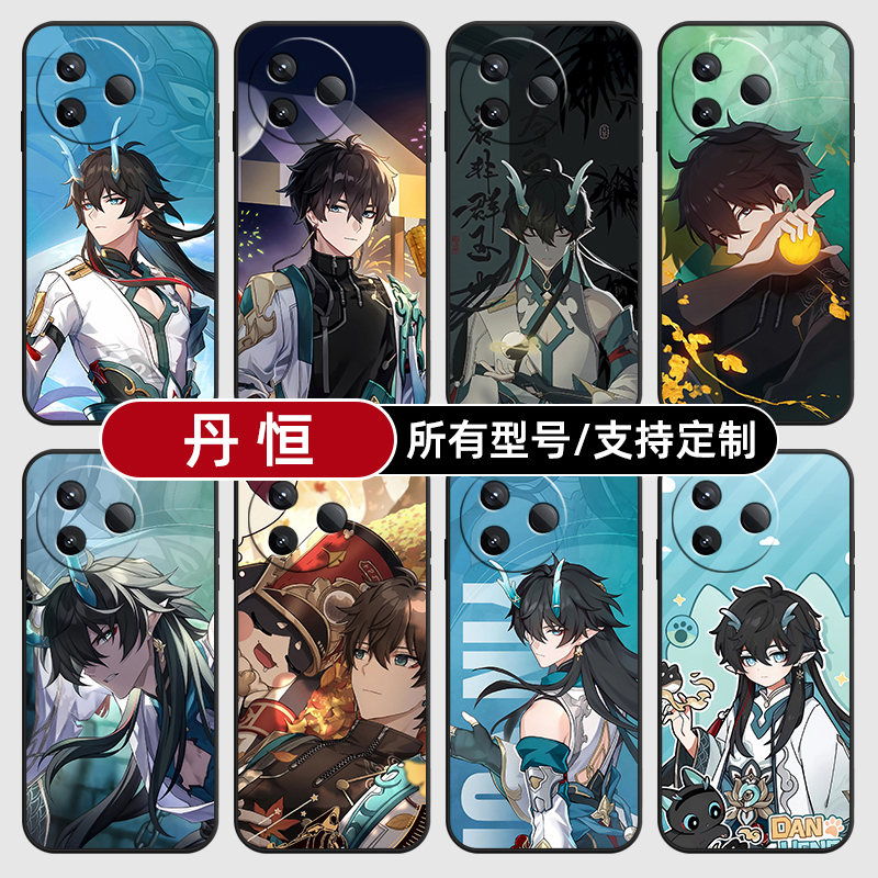 丹恒饮月崩坏星铁3适用红米k80至尊版70pro手机壳Note15硅胶14C12R玻13pro+来图60E50璃3turbo4定制40S11T10