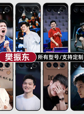 樊振东小胖任意型号适用荣耀500手机壳magic8pro7硅胶400power2win300RT定制80SE90GT200玻X70畅玩6plus100璃
