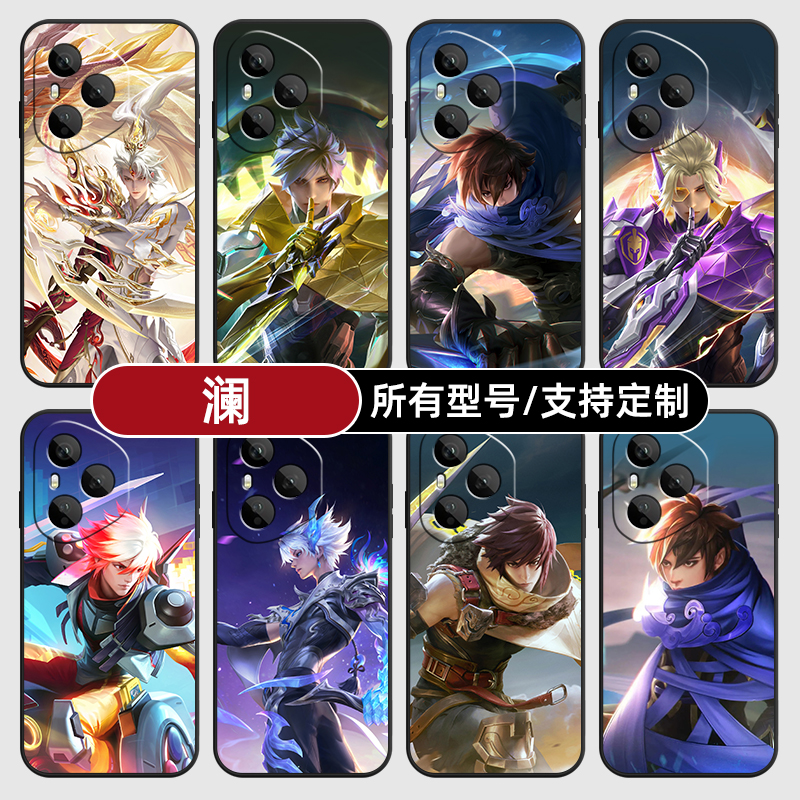 澜蛇年限定王者荣耀适用荣耀400pro300手机壳80SE90GT200硅胶软70来图定制60plus玻M50S璃100畅玩30power磨砂