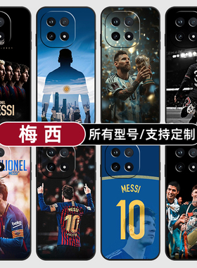 梅西阿根廷巴萨球衣适用iqoo15pro13手机壳12S新款Z10turbo玻硅胶软vivo保护IQOONeo11璃Neo7SE9来图8X6定制5